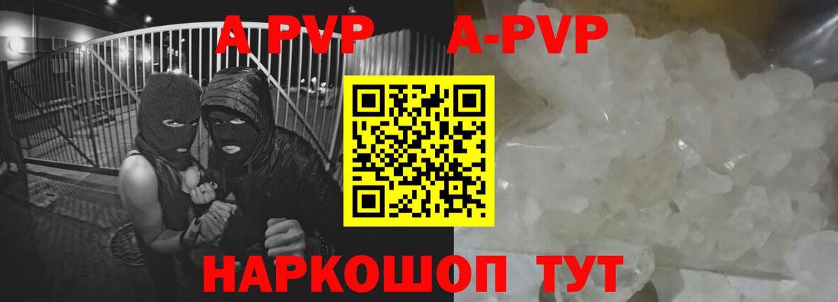 где купить наркоту  A-PVP кристаллы  APVP VHQ  Вход с VPN  А ПВП  Махачкала  Alpha PVP крисы CK 