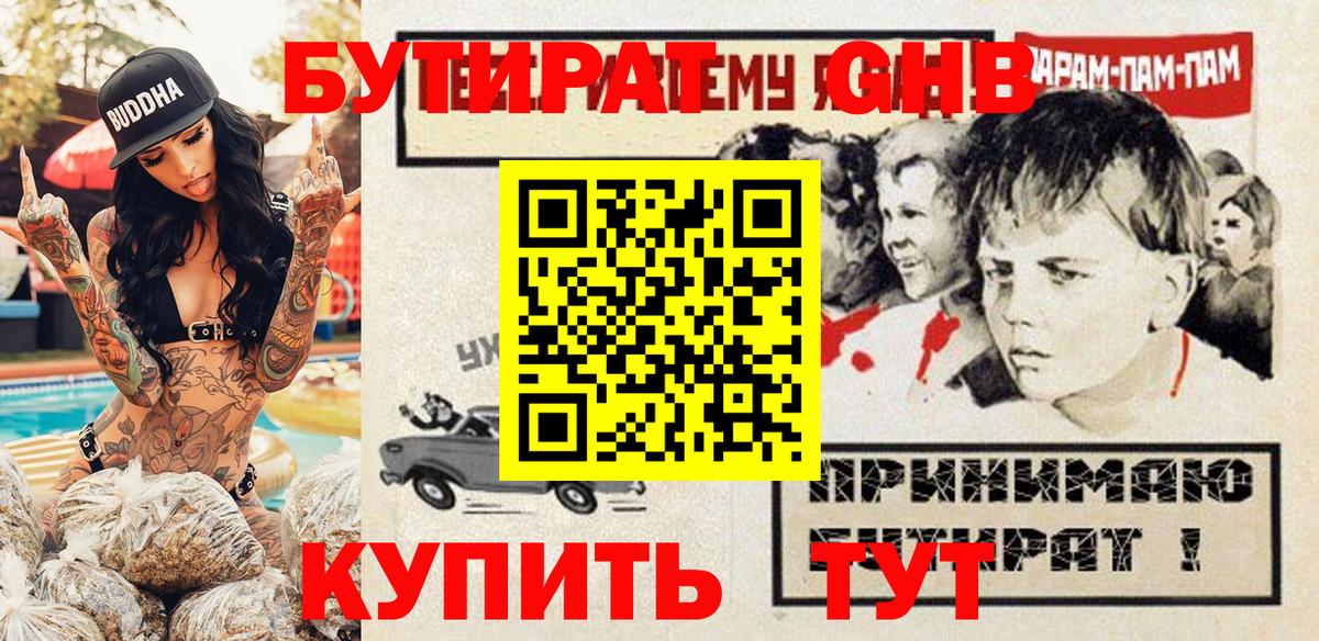 БУТИРАТ бутик Махачкала