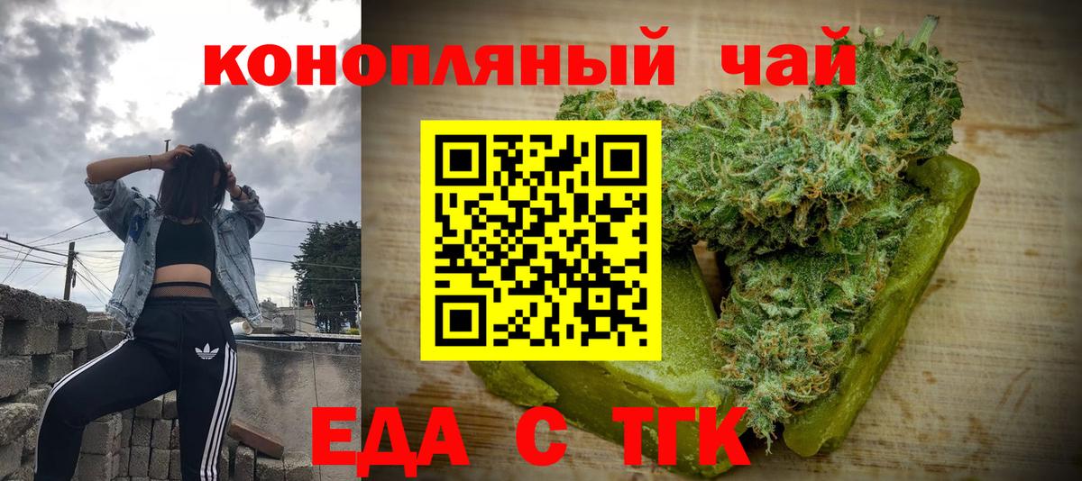 Печенье с ТГК конопля  Вход с VPN  Махачкала 