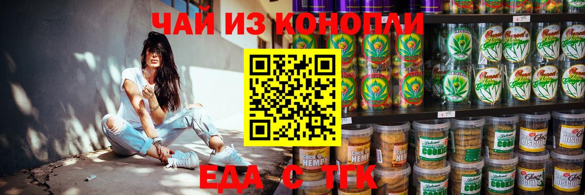 Махачкала  ЭКСТАЗИ  COCAIN  Мефедрон   A PVP СОЛЬ   Каннабис  ГАШ  Вход с VPN  МЕТАМФЕТАМИН 