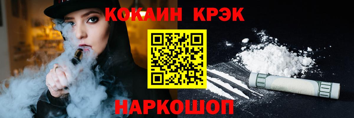 Cocaine Fish Scale  Вход с VPN  Махачкала 