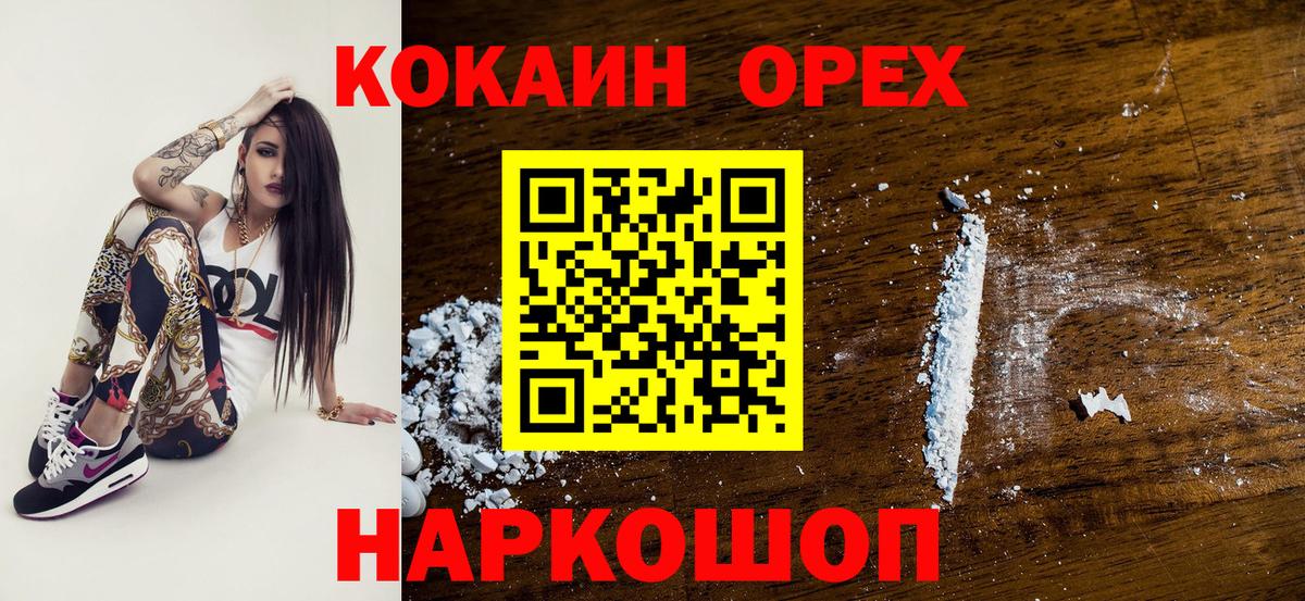 Кокаин 98% Махачкала