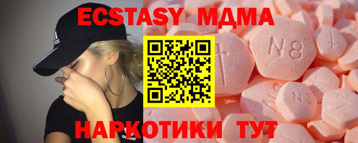 Махачкала  наркотики  Экстази  Вход с VPN  Экстази ешки 