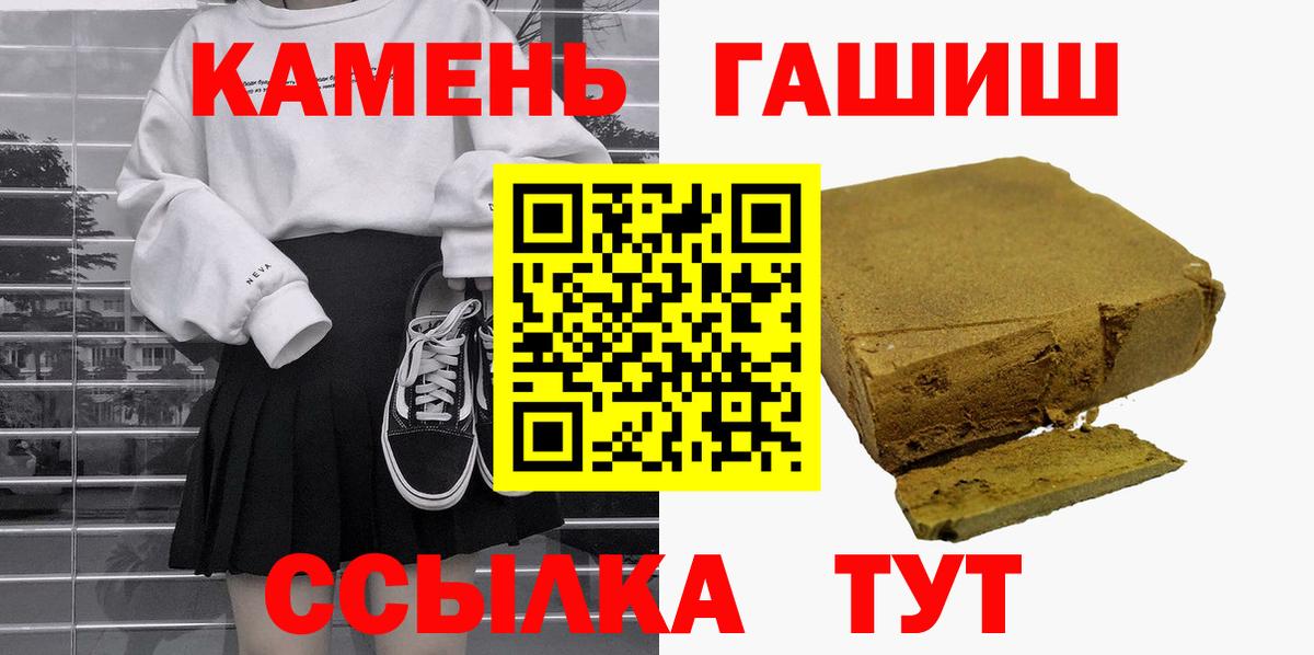 Гашиш гарик Махачкала
