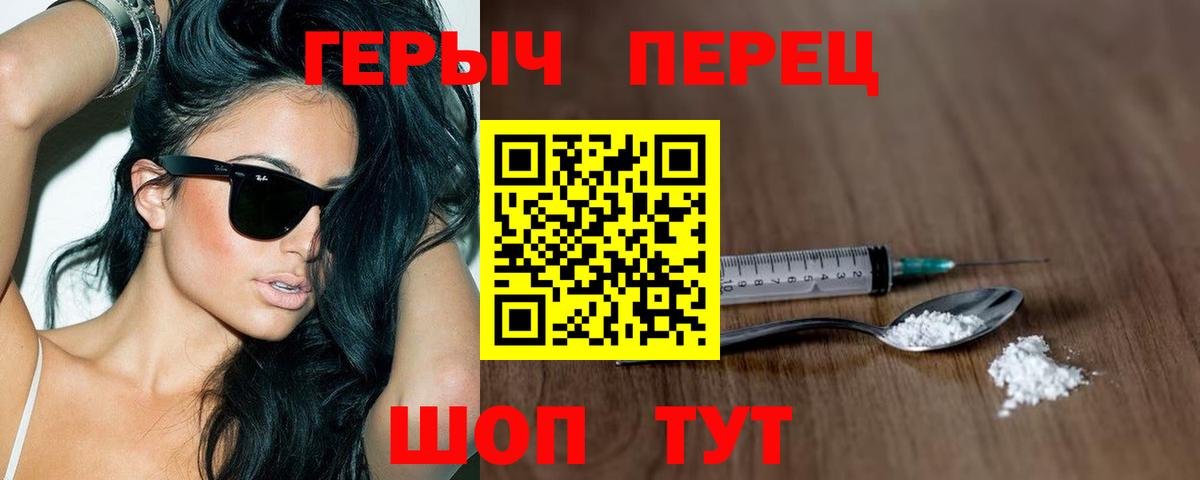 Героин  Вход с VPN  Махачкала  ГЕРОИН белый 