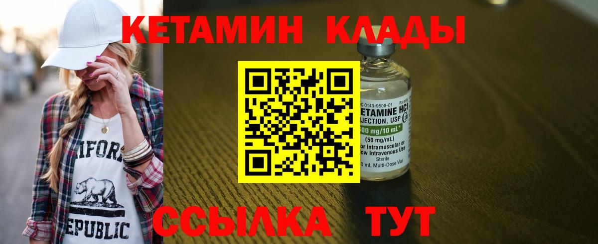 Кетамин VHQ Махачкала