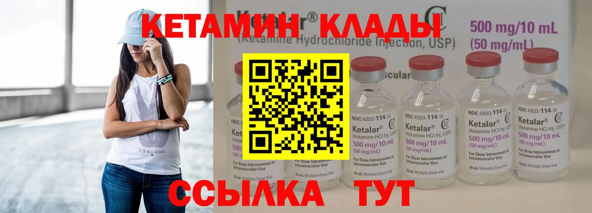 Махачкала  Кетамин VHQ  Вход с VPN  КЕТАМИН ketamine 