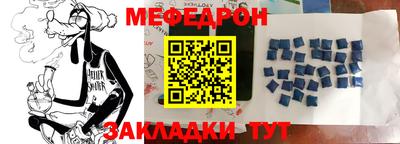 мефедрон Донецк