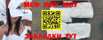 мефедрон Донецк