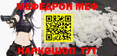 мефедрон Донецк