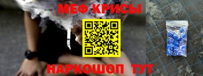 мефедрон Донецк