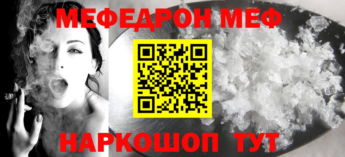 гидра как зайти  МЕФ мука  МЯУ-МЯУ кристаллы  МЕФ  Вход с VPN  Махачкала 