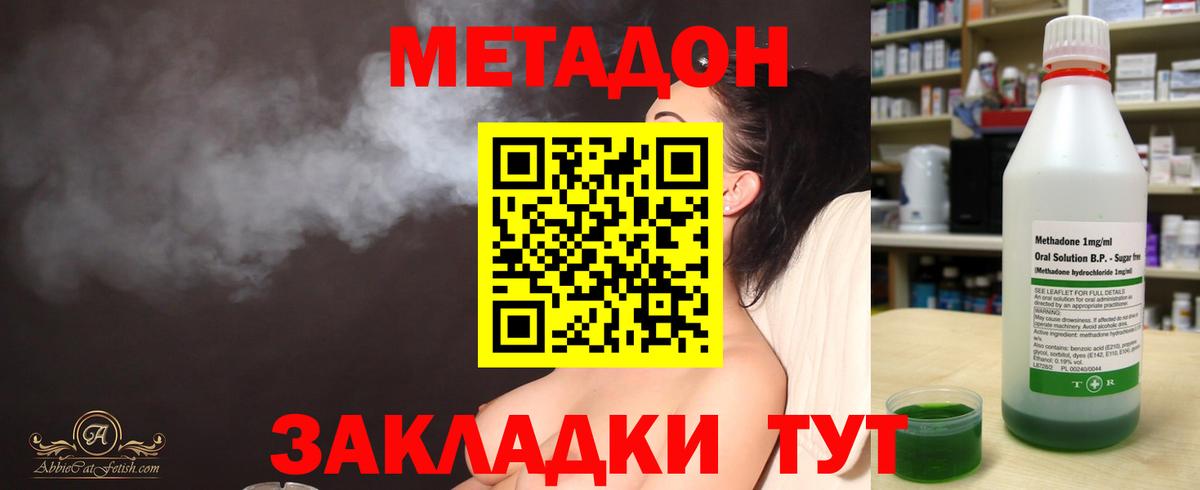 Метадон VHQ  МЕТАДОН VHQ  Махачкала  Вход с VPN 