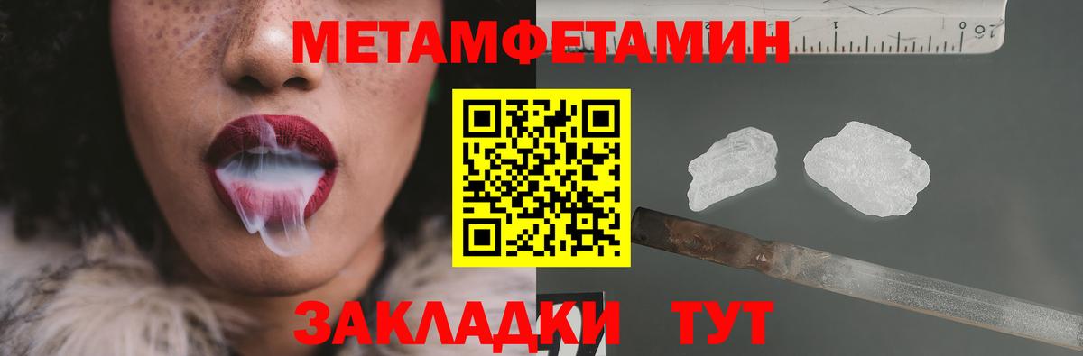 Махачкала  Метамфетамин пудра  Вход с VPN  Метамфетамин пудра 
