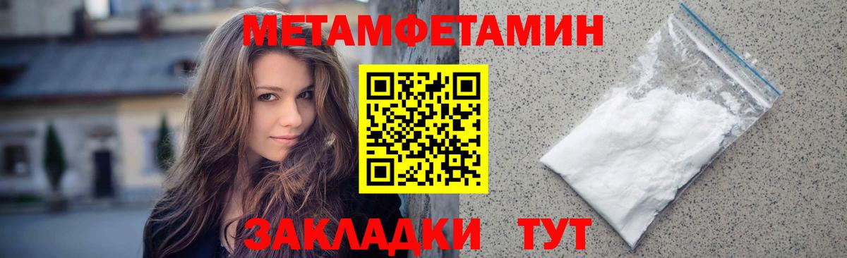 Первитин винт Махачкала