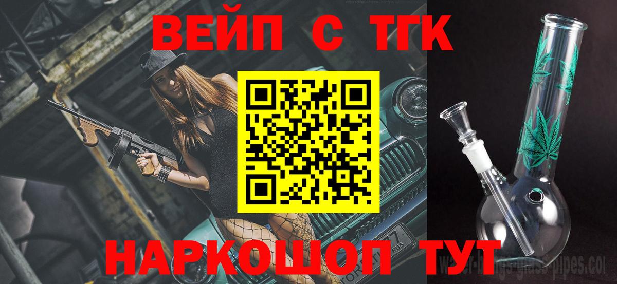ТГК жижа  ТГК жижа  Вход с VPN  Махачкала 