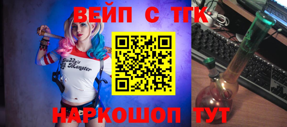 Дистиллят ТГК вейп с тгк Махачкала
