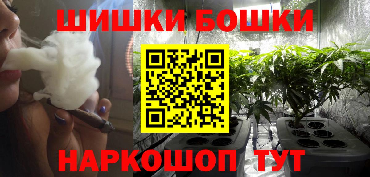 Канабис Amnesia Махачкала